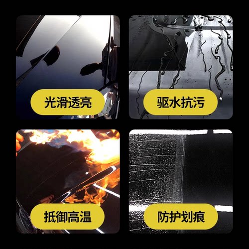 汽车镀膜剂车漆镀晶正品白车专用纳米水晶度渡膜液打蜡上光喷雾剂 - 图2