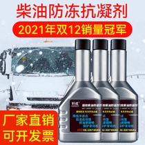 Xuan Diesel Light Depressant Antifreeze Anticoagulants Winter Antifreeze Agents Freeze Diesel diesel vehicles low temperature concreting