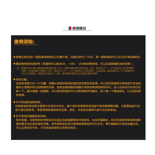 大桶柴油防凝剂抗凝剂降凝剂防冻添加剂货车冬季加油站防冻液4升L - 图3