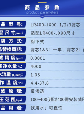 3M净水器家用直饮机反渗透流量