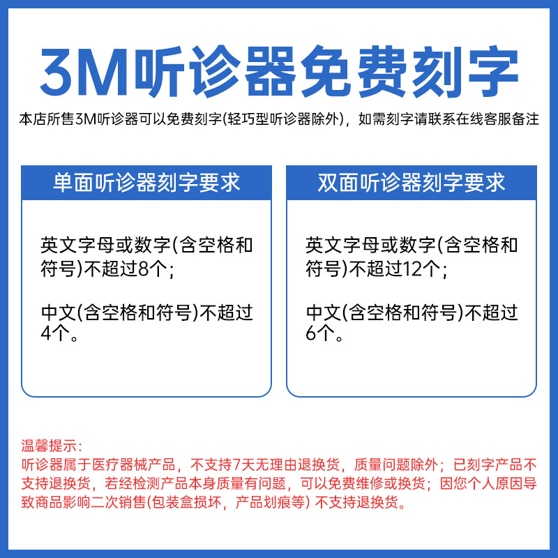 3M听诊器医用Littmann新生儿专业双面型儿童儿科听诊器医生专用-图2