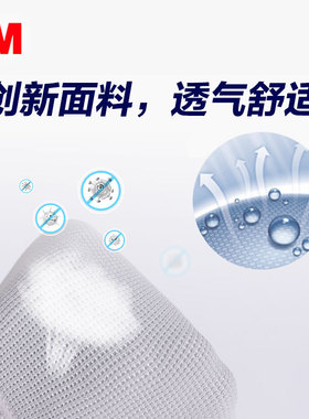3M多乐运动防寒保暖轻薄护膝盖