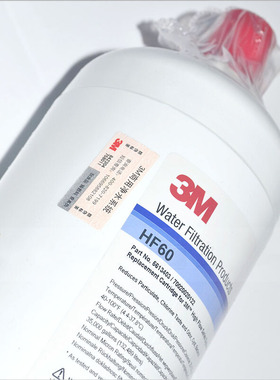 3M净水器ICE160-S 替换滤芯HF60-S直饮净水机主滤芯