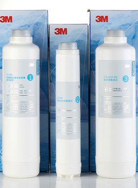 3m活性炭反渗透膜替换芯净水器