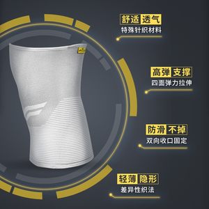 3M护多乐护膝盖套保暖护具运动腿关节保护防寒保暖防护轻薄款