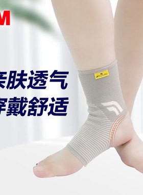 3M多乐护踝运动脚腕防护