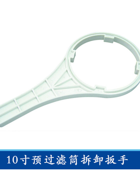 3m前置过滤器拆卸扳手