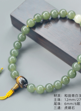 和田玉手持手串念珠手链男女带证