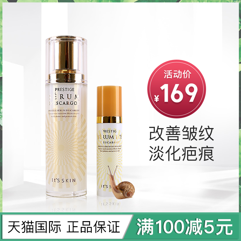 韓國Its Skin伊思晶鑽蝸牛美肌精華套裝精華40ml+眼霜15ml