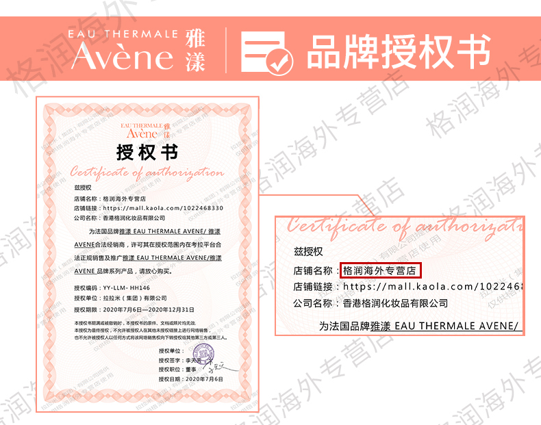 格润海外专营店Avene雅漾活泉喷雾300ml*3瓶大喷定妆补水保湿舒缓镇定敏感肌适用1