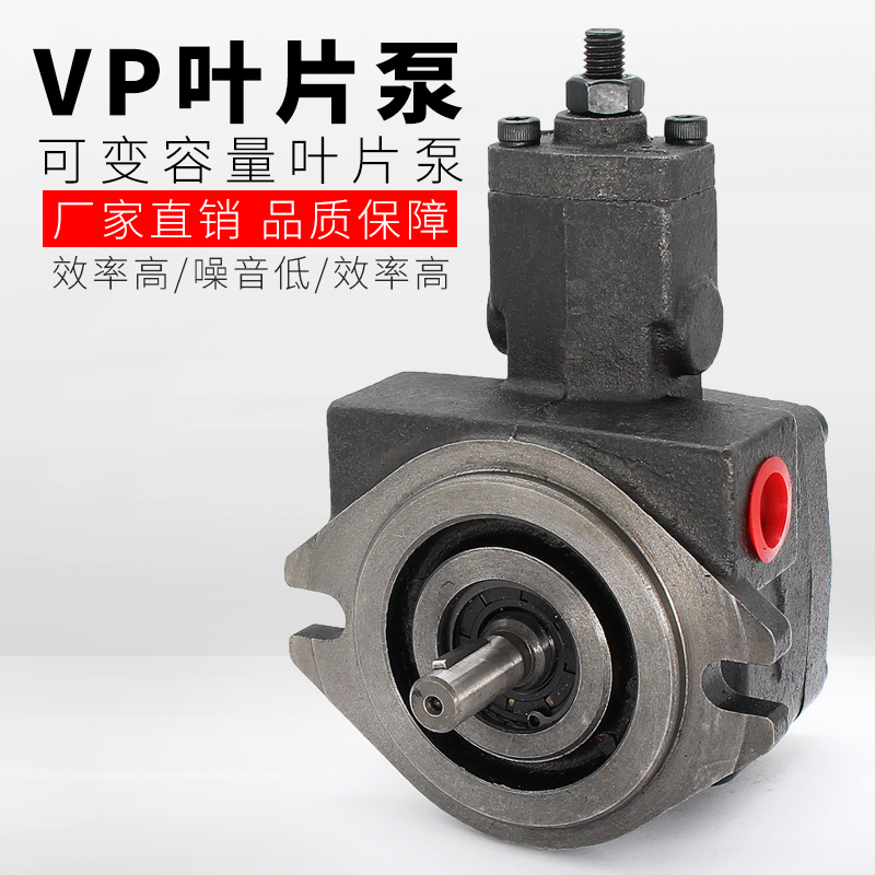 变量叶片泵VP20 、 VP15、 VP12 、VP08 、VPSF VP-20-FA3 低噪音 - 图0