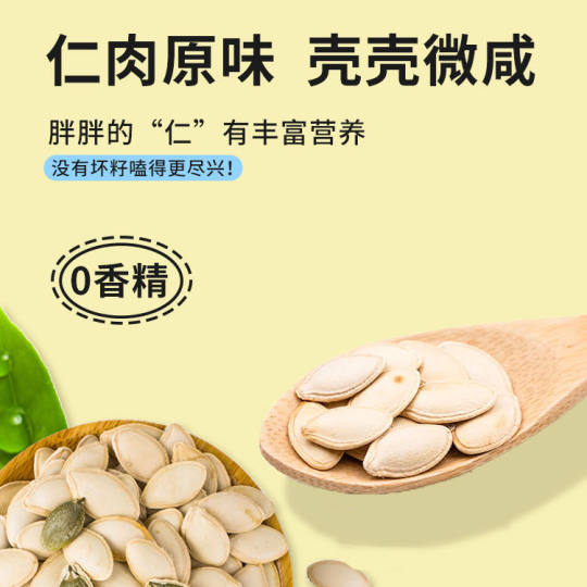 童年记南瓜子原味熟南瓜籽新货独立包装追剧零食休闲小吃炒货