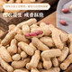 Childhood Notes Salted Dried Peanuts 400g Red Peanuts