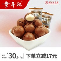 (Childhood notes _ Hawaii fruit 500g) Independent pouch Milk Aroma Nuts Fried Dried Fruits Casual Zero Food