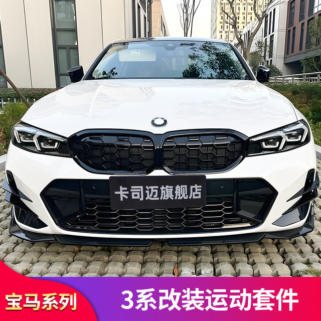 BMW 3 Series complete exterior M package