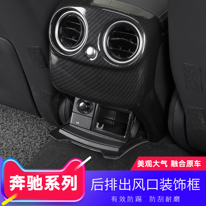 适用奔驰A200LC级C260L内饰C200L GLC260L E300L后排出风口装饰框 - 图0