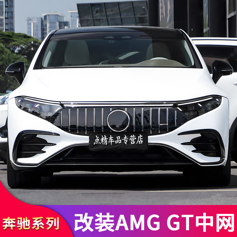 适用奔驰EQE350 EQS450 SUV EQE53 43 EQS53 AMG中网GT中网外观件 - 图3