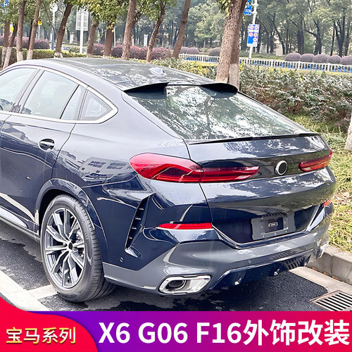 适用宝马X6  X4黑武士刀锋尾翼顶翼MP尾翼后风刀后包角后扰流侧翼 - 图3