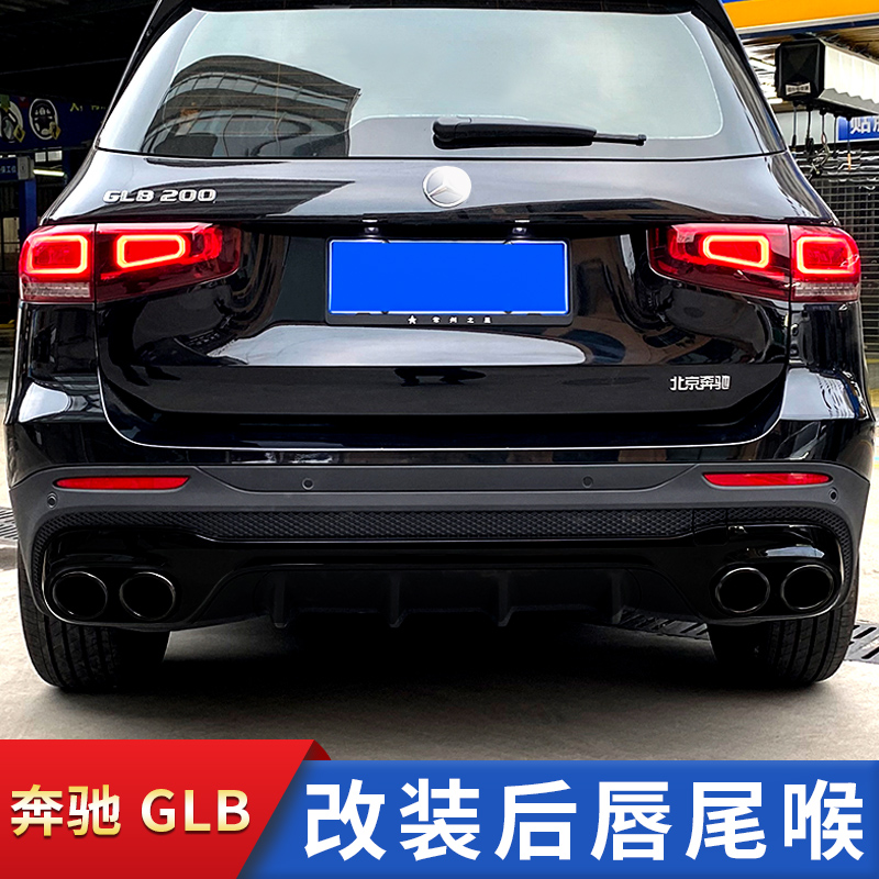 适用奔驰GLB180 200 220 GLE350 450AMG GLB35 GLE53尾唇尾喉排气 - 图2