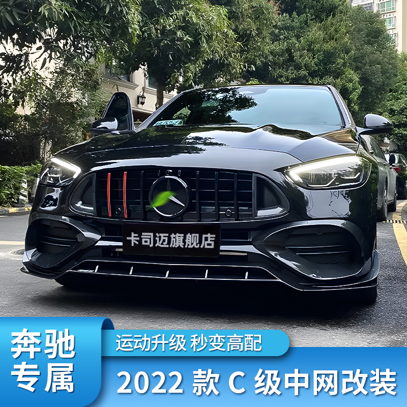 奔驰C级C200LC260L A级A200LGLB E级E300L CLA改装AMG GT中网大标 - 图2