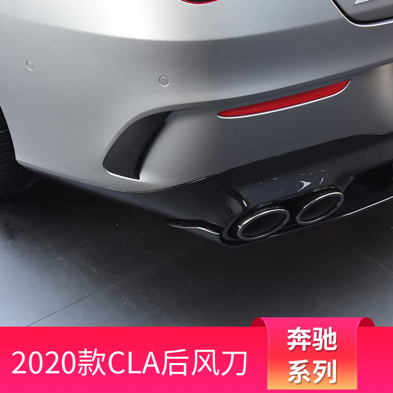 奔驰CLA200 CLA250 CLA260改装CLA45S CLA35 AMG后风刀尾翼小鸭尾 - 图1