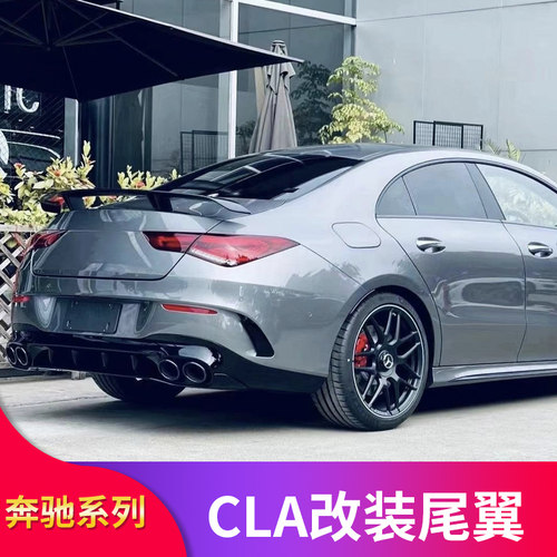 适用奔驰新CLA200 CLA260 CLA180AMG CLA45S尾翼大尾翼飞机尾翼 - 图3