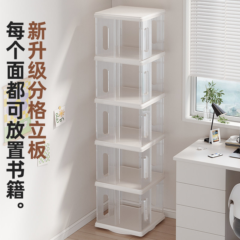 360度旋转书架落地置物架一体靠墙书柜高级感多层简易儿童绘本架,淘宝优惠券,粉丝福利购,淘宝优惠卷