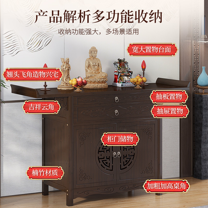 供桌香案家用新中式案台客厅农村香火桌贡台桌中式中堂柜香桌佛桌_虎窝淘