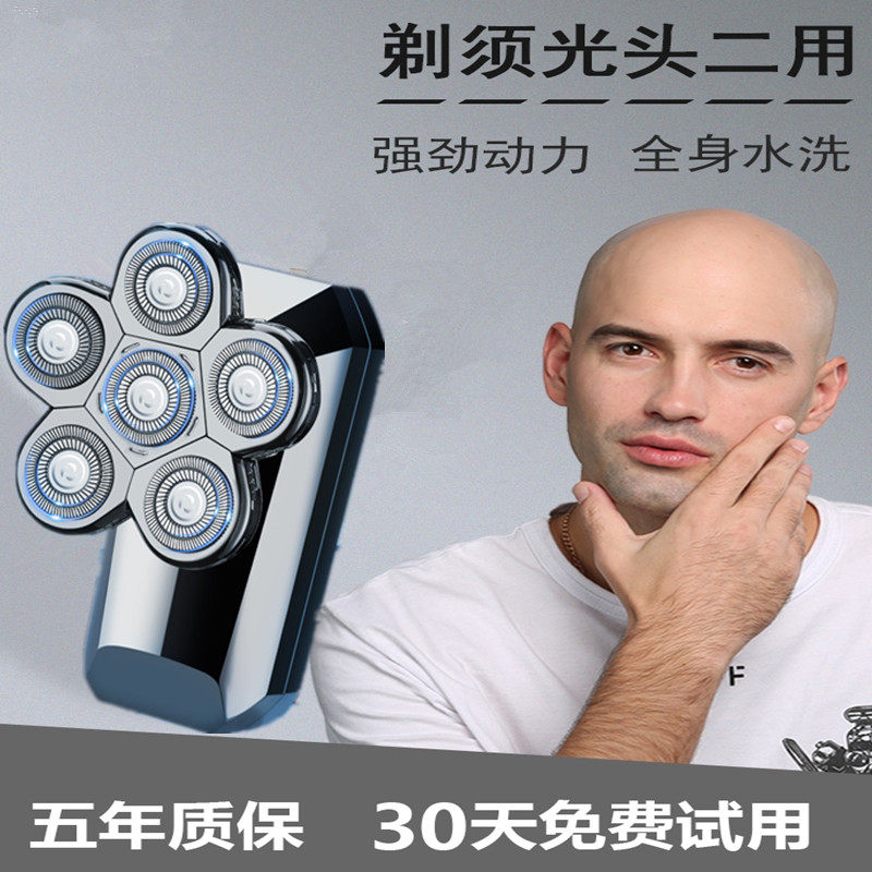 刮光头电推刀推荐品牌 新人首单立减十元 21年6月 淘宝海外