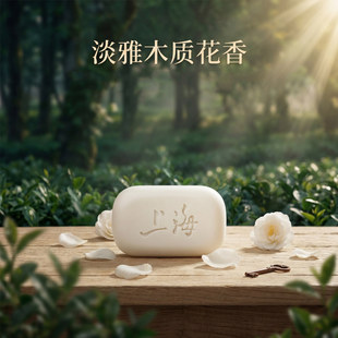 新品上海香皂新升级山茶花香皂