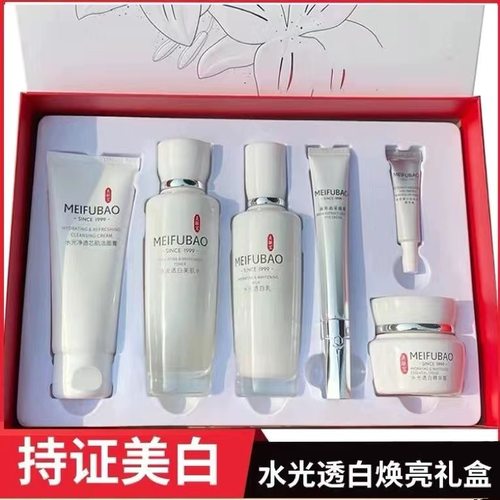 美肤宝精萃透白亮肤乳液美肌水美白淡斑补水保湿精粹面部水乳正品 - 图1