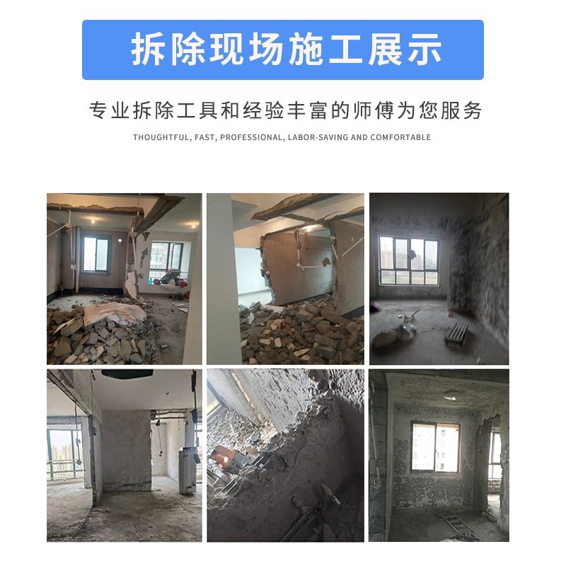 北京砸墙拆除拆旧服务敲墙拆地板拆家具橱柜开门洞刷漆翻新装修-图1