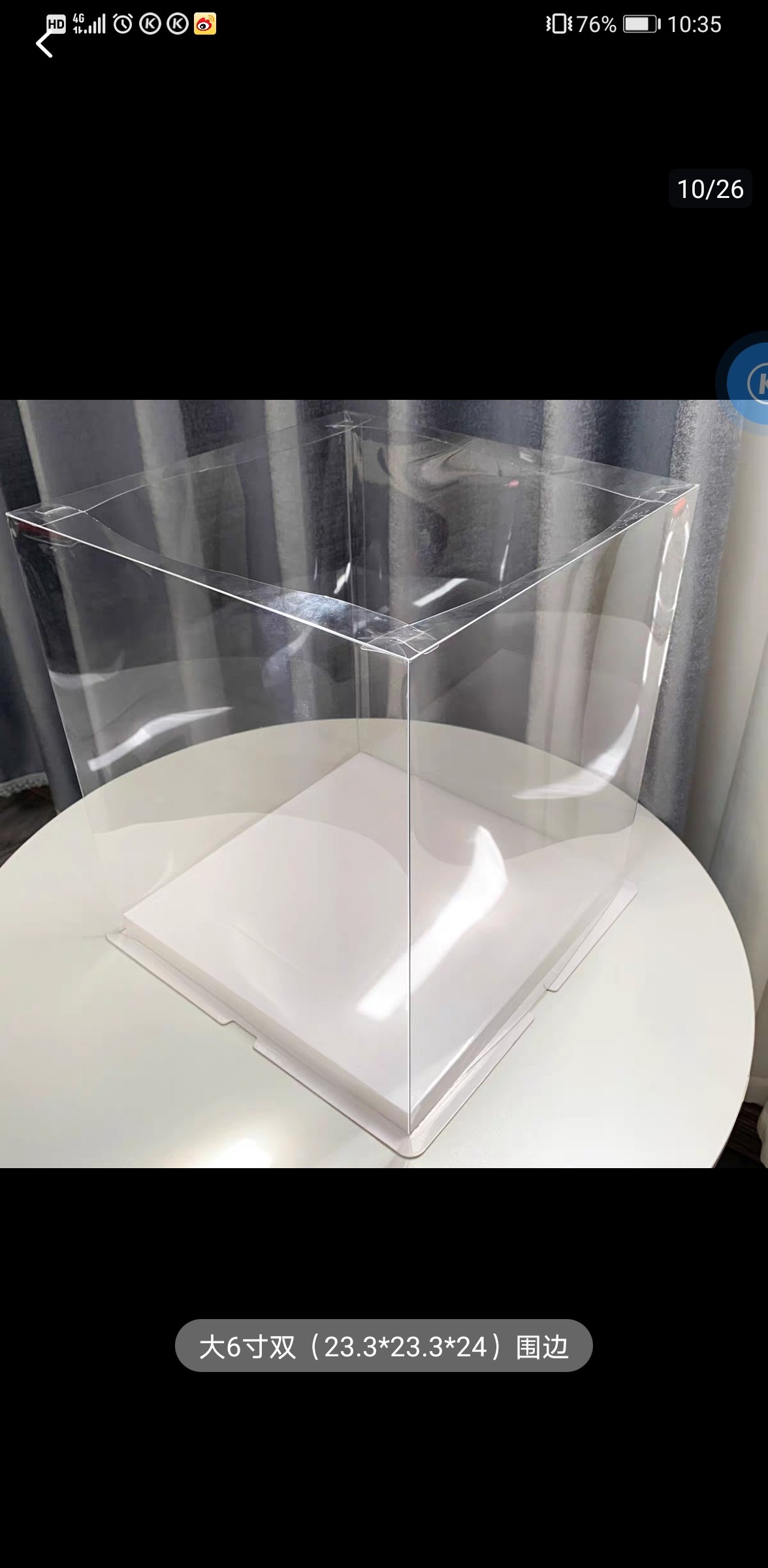 透明蛋糕盒4寸6寸8寸10寸12寸双层加高单层蛋糕盒加厚底托质量好,淘宝优惠券,粉丝福利购,淘宝优惠卷