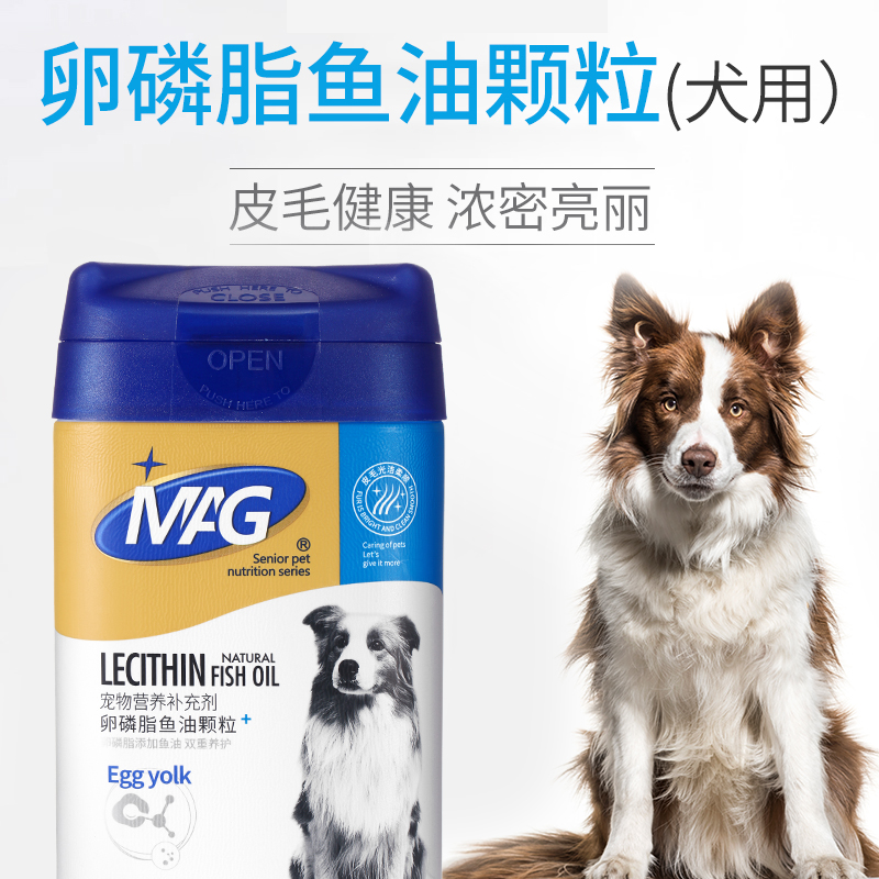 MAG鱼油卵磷脂狗狗猫咪犬用美毛爆毛粉宠物猫用蛋黄软磷脂海藻粉 - 图0