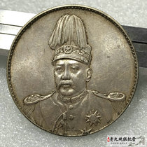 Pure Silver Boutique Hand Side Teeth Silver Meta head Three years High hat republican Commemorative Coin Light Clue Grand Silver Coin