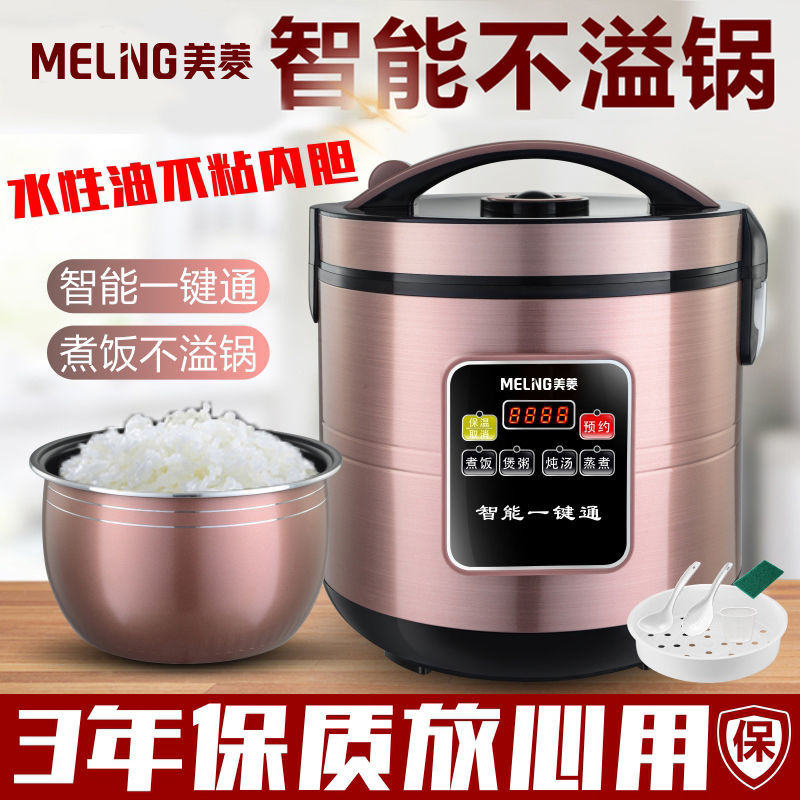 MeiLing/美菱 H2美菱品牌大容量商用多功能电饭煲3L5L7L8L升预约 - 图1