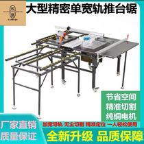 Woodworking Push Bench Saw Precision Bench Saw High Precision Folding Push-and-pull Track Bench Integrated Dust-free Primary Saw Seal Edge