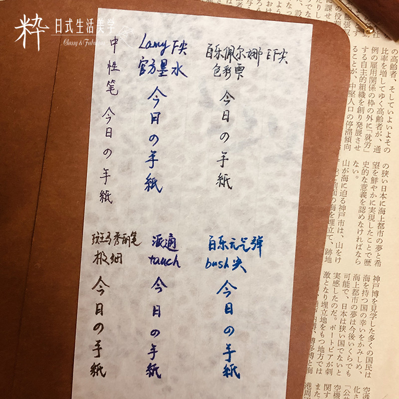 日本信纸信封套装古川信笺纸情书落水纸美浓和纸信一笔笺③_虎窝淘