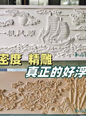 壁画发泡陶瓷浮雕迎客松壁画定制
