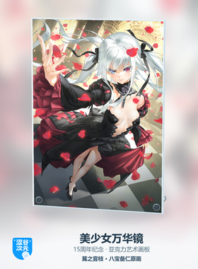 美少女万华镜15周年纪念莲华篝之雾枝亚克力艺术画板桌面摆台装饰