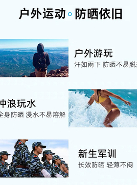 潜水冲浪专用防晒霜防水防汗