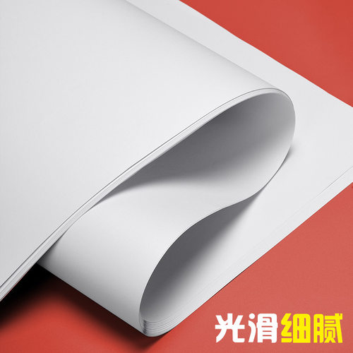 元浩全开纯白色普通薄大白纸大张画纸大号1开A0/A1超大白纸 - 图0