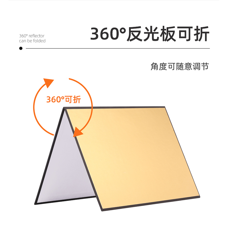 摄影卡纸反光板加厚折叠黑白金银色补光吸光拍摄道具美食静物沟边