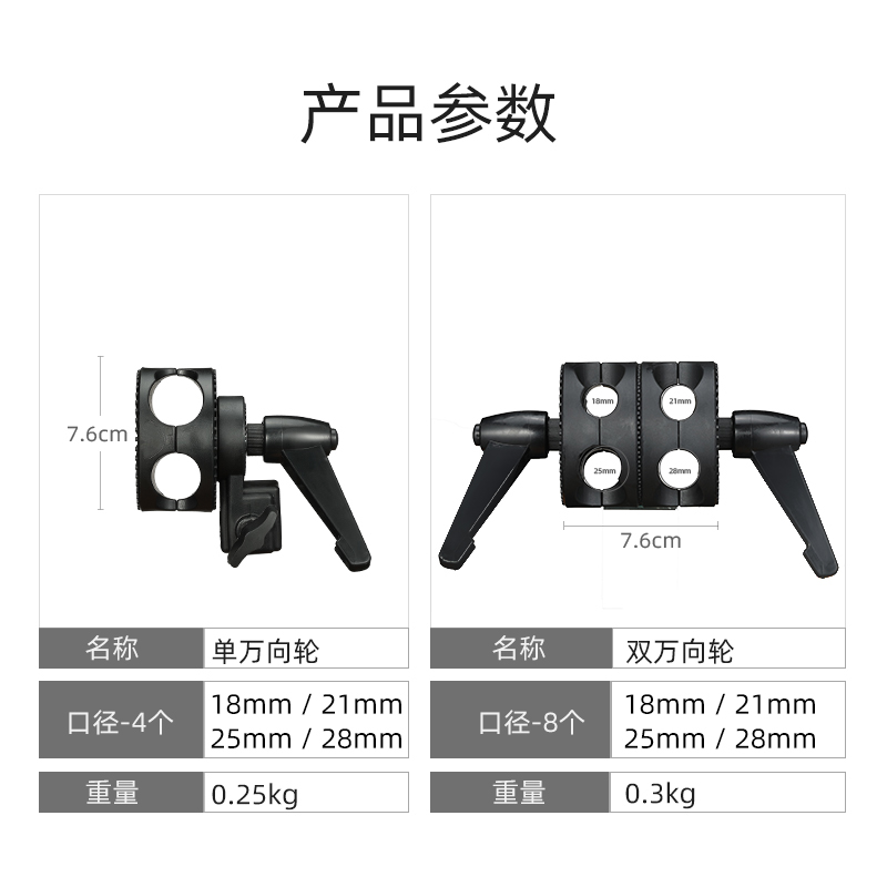 苏奔摄影双转轮万向轮悬臂转盘多功能横臂转轮灯架支架横杆转接头