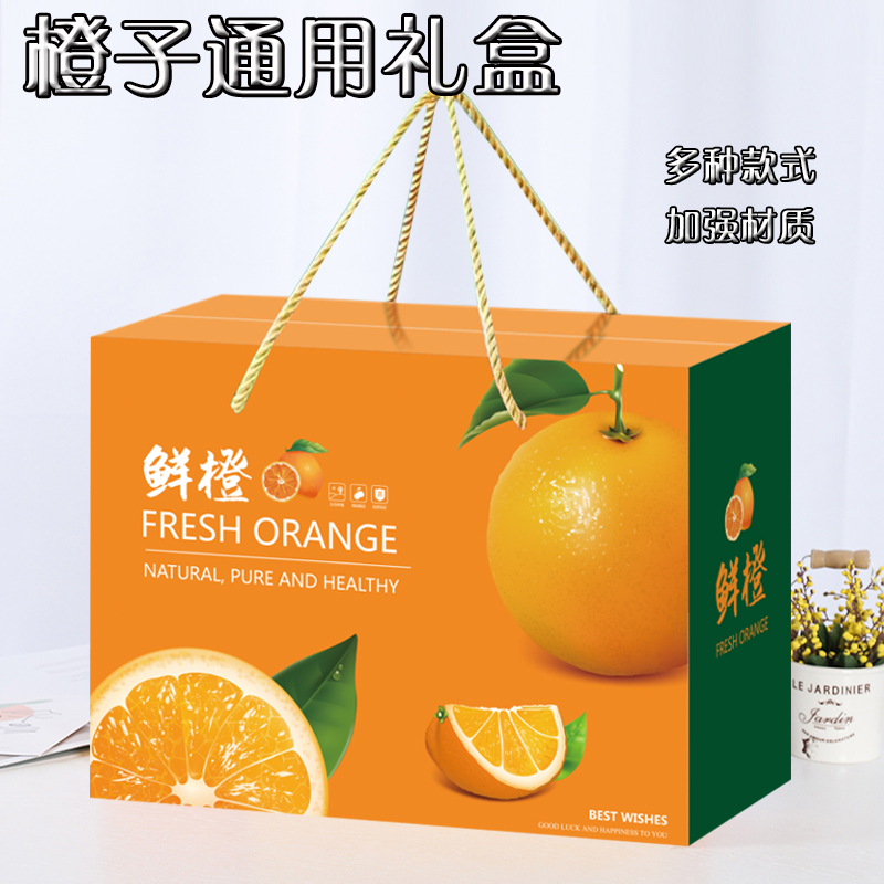 赣南脐橙礼盒包装盒红美人橙子礼盒空盒高档手提赣南脐橙盒子纸箱 - 图1