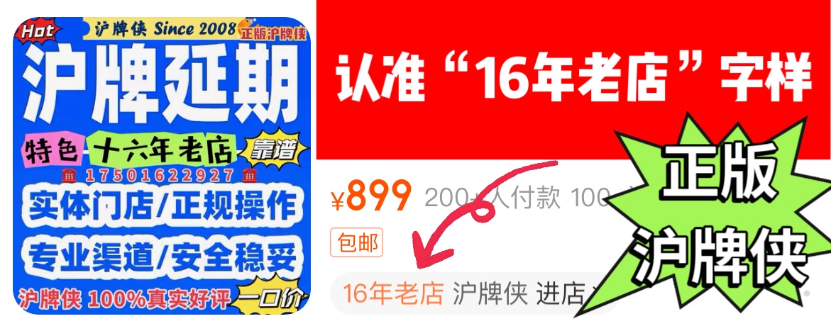 沪牌延期车牌延期沪牌额度延期公司上海沪牌退牌洗牌沪牌代拍出租-图0