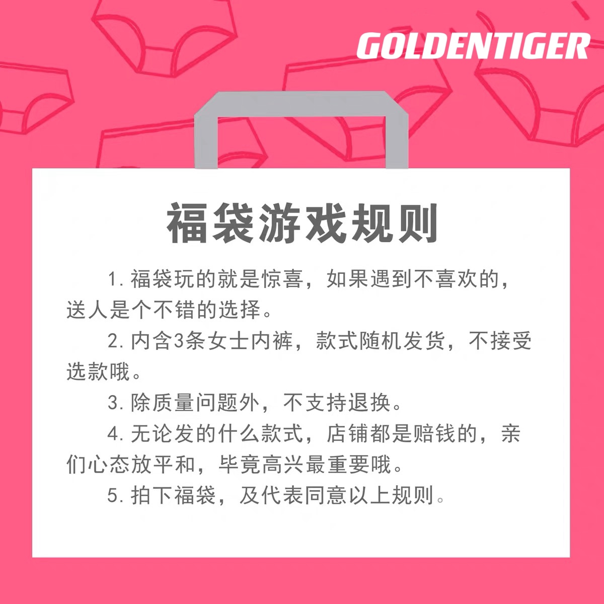 GOLDENTIGER内裤福袋女士内裤19.9/3条随机发货平角内裤女生-图0