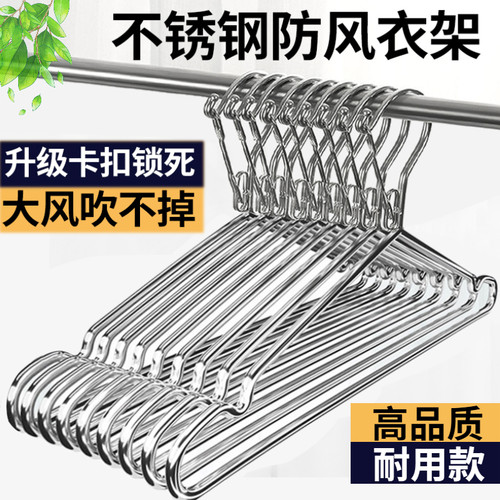 防风衣架防掉落吹落不锈钢衣架固定扣户外衣架卡扣晾衣架家用挂衣 - 图0