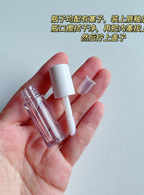 迷你小样唇釉管diy唇油分装瓶试用装0.8ml唇蜜壳自制唇釉唇彩空管