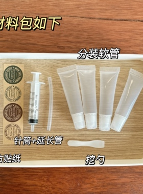 护手霜分装瓶卸妆油面霜分装管便携洗面奶化妆品药膏软管旅行空瓶